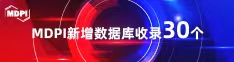 大鸡吧要操骚逼喜报 | 11月，30个期刊被数据库收录！